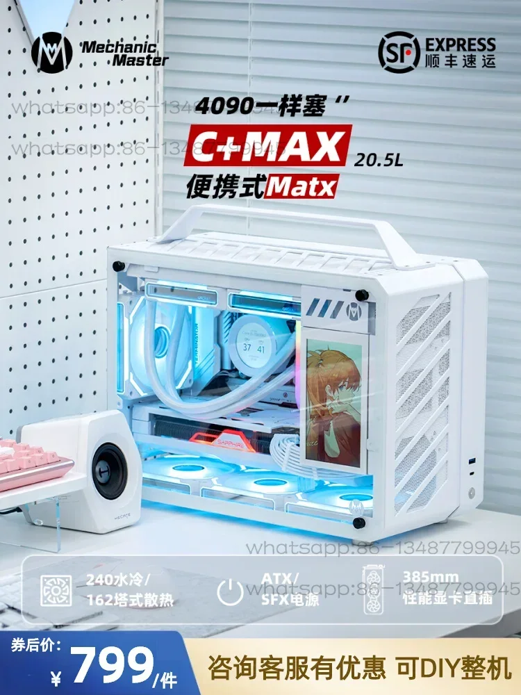 Esports & Gaming Optics Gmbh - C+Max taşınabilir el tipi MATX kompakt